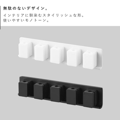 テープで貼りつけるマグネットケーブルホルダー スマート 5連.|s2